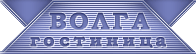 Гостиница Волга Москва